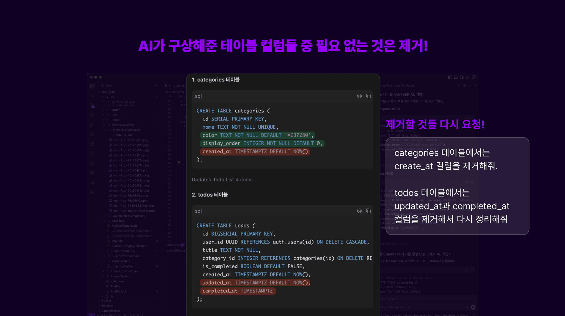 AI가 작성해준 내용 첨삭