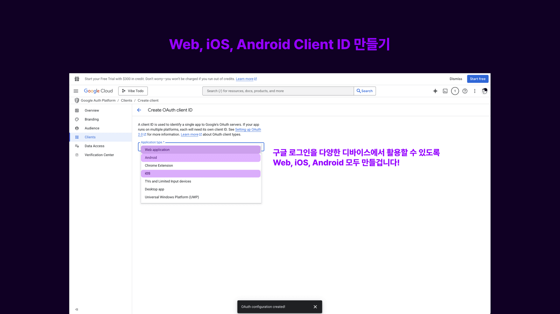Google Cloud Console 화면