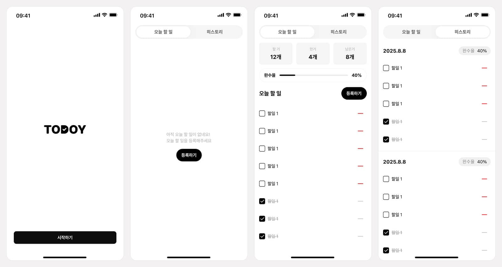 실습 앱 화면 디자인