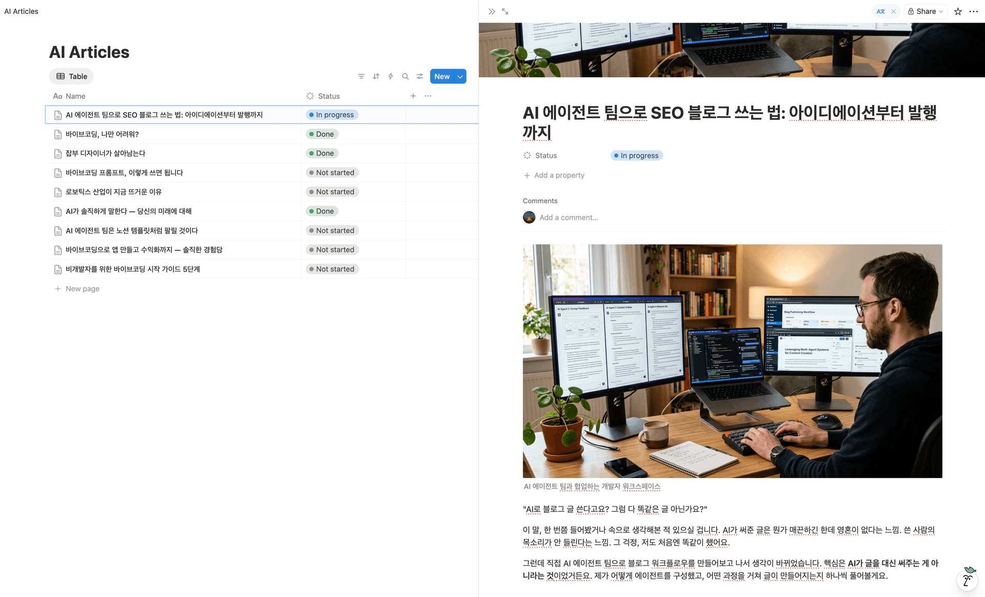 노션에 업로드 된 글