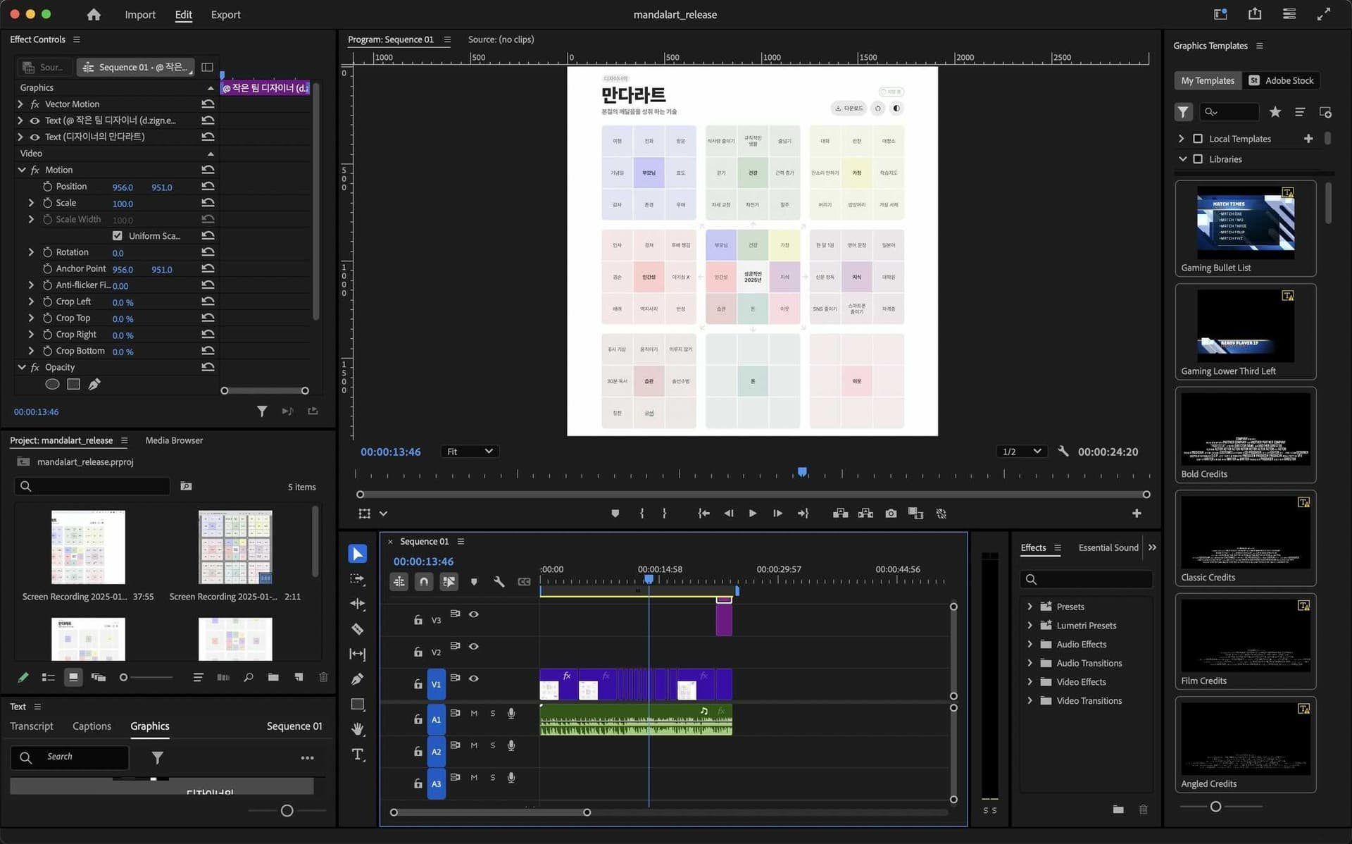만다라트 영상 제작 과정