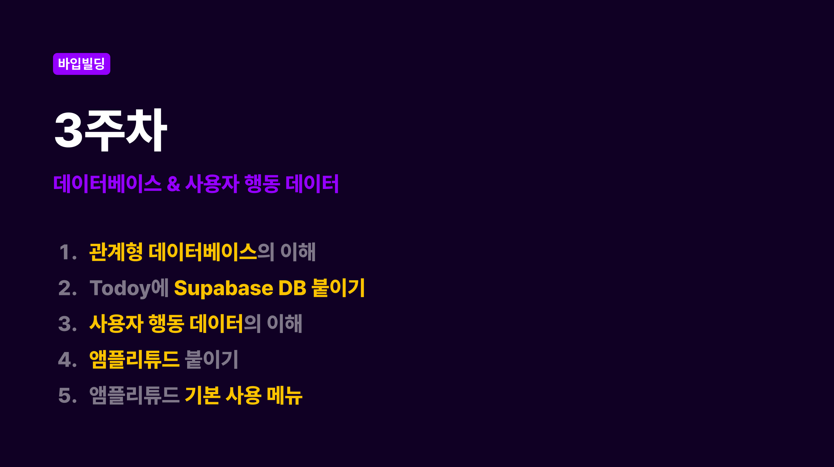 3주차 커버 이미지